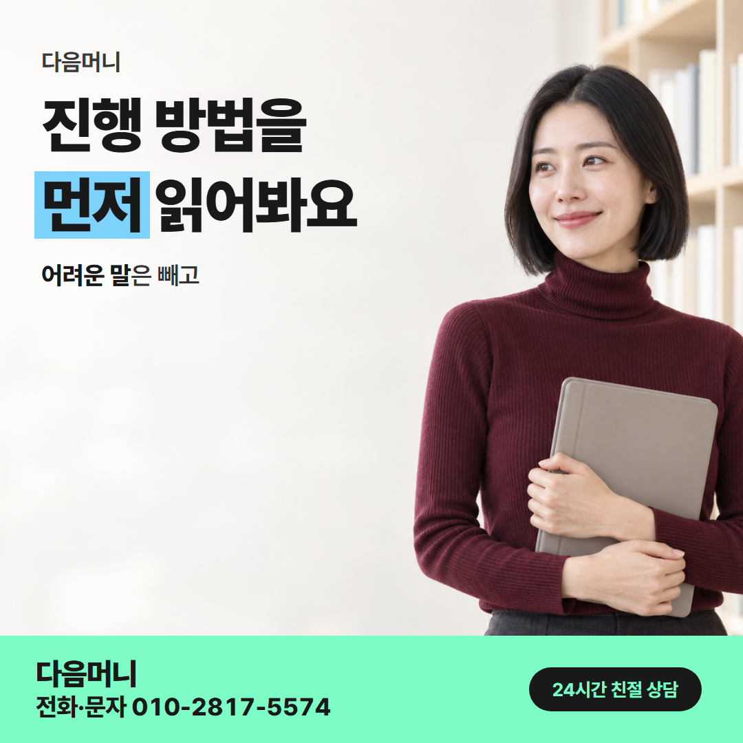 다음머니 신용카드현금화한도 기본 구조 안내